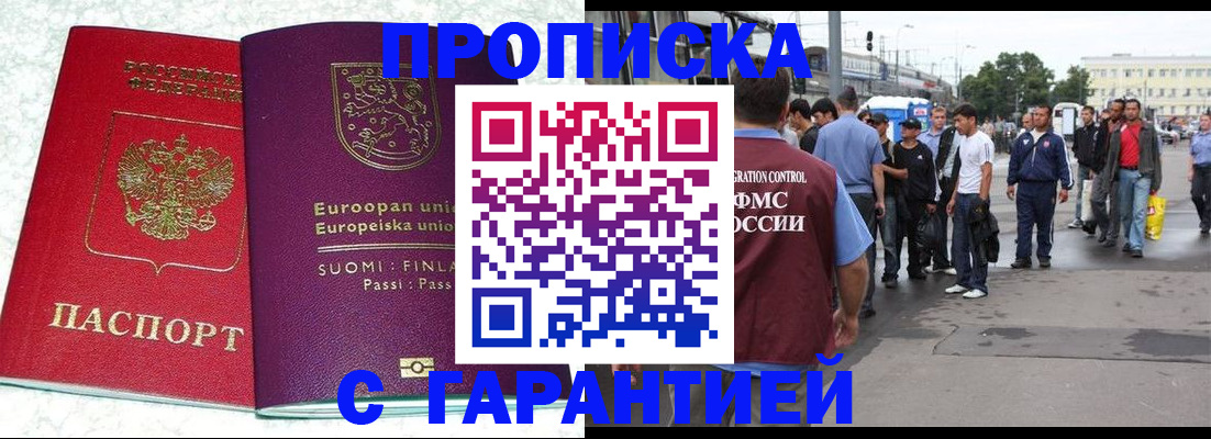 временная регистрация в Калаче