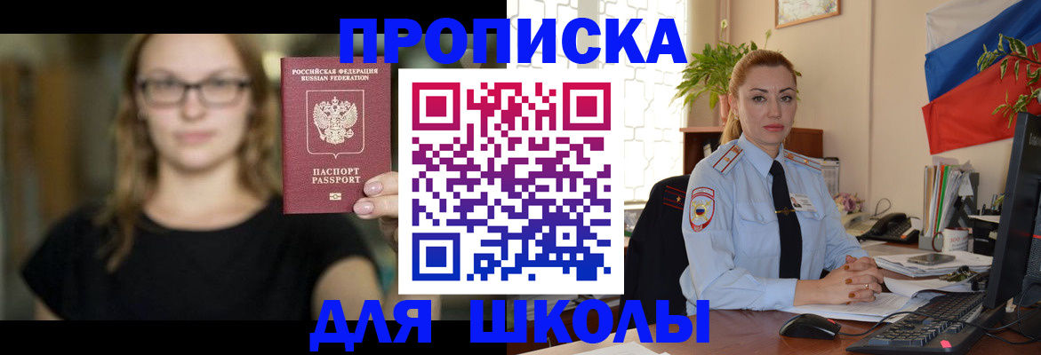 прописка поиск в Калаче